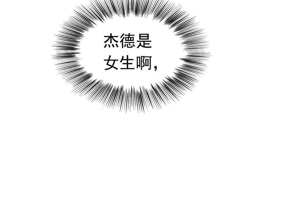 《画季物语》第08话 第52页