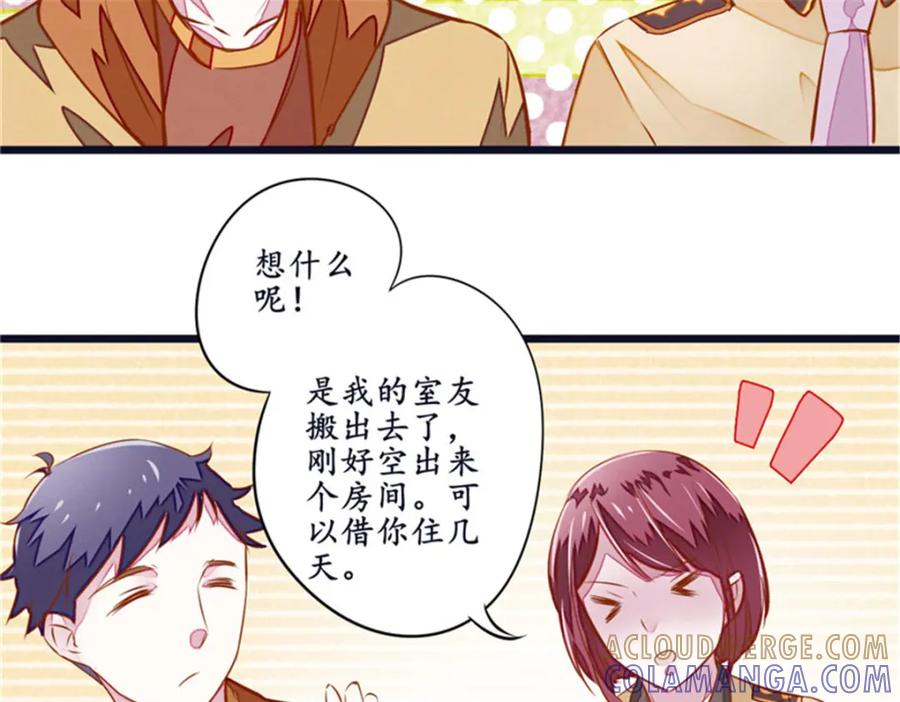 《我的绝色女鬼大人》第8话 别杀我 第55页