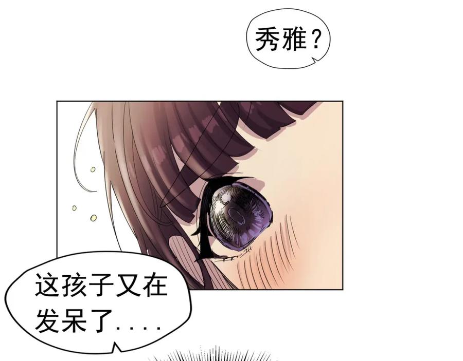 《画季物语》第08话 第51页