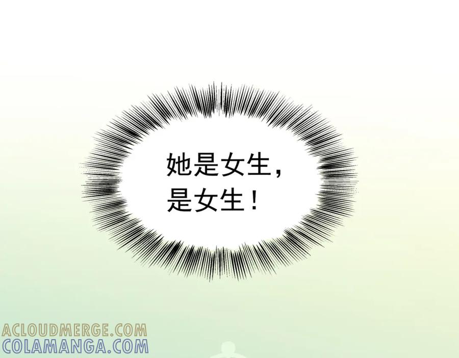 《画季物语》第08话 第53页