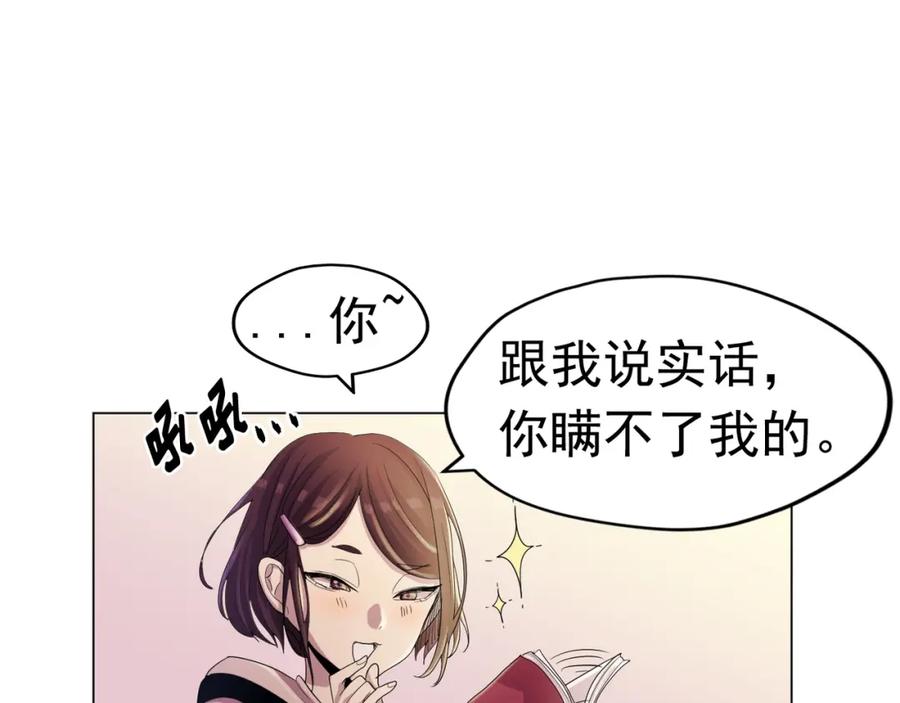 《画季物语》第08话 第90页