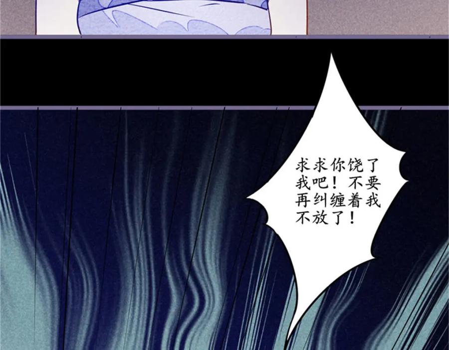 《我的绝色女鬼大人》第8话 别杀我 第5页