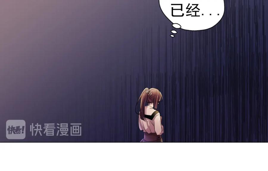 《画季物语》第08话 第106页
