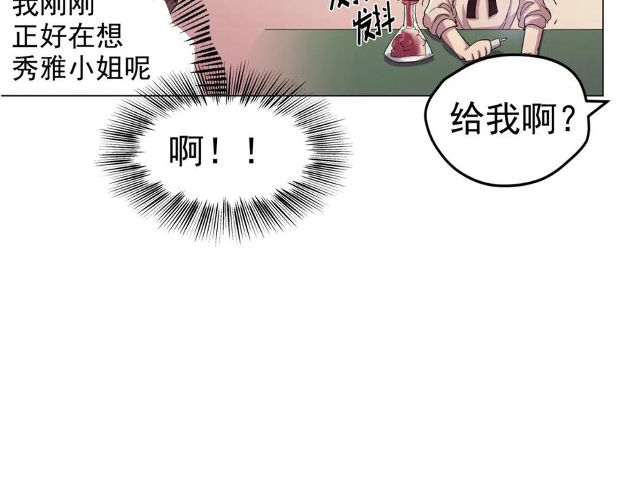 《画季物语》第08话 第50页