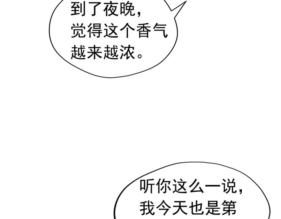 《画季物语》第08话 第30页