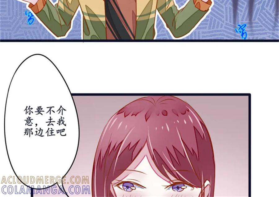 《我的绝色女鬼大人》第8话 别杀我 第52页