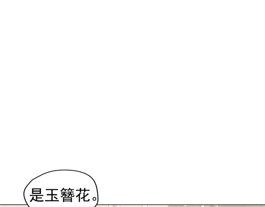 《画季物语》第08话 第120页