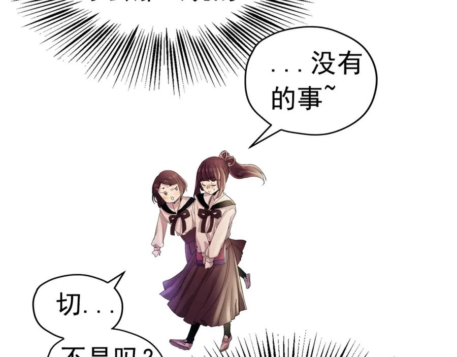 《画季物语》第08话 第99页