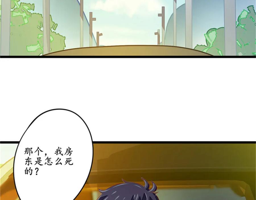 《我的绝色女鬼大人》第9话 鬼打墙 第23页
