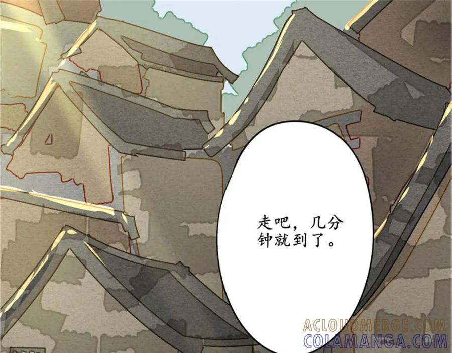 《我的绝色女鬼大人》第9话 鬼打墙 第40页