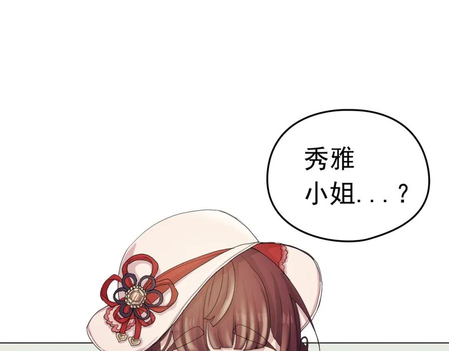 《画季物语》第09话 第16页