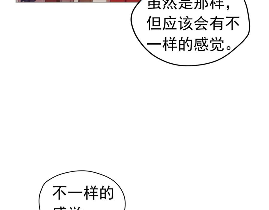 《画季物语》第09话 第44页