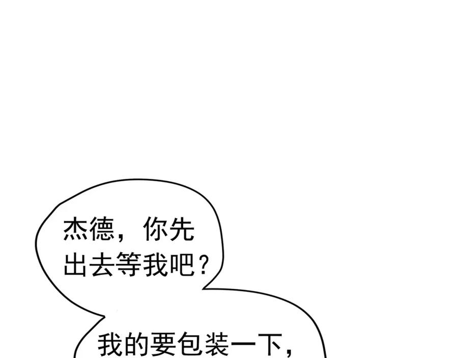 《画季物语》第09话 第111页