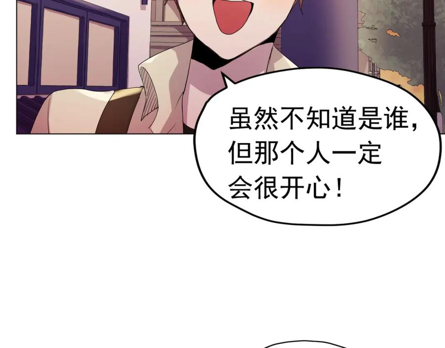 《画季物语》第09话 第120页