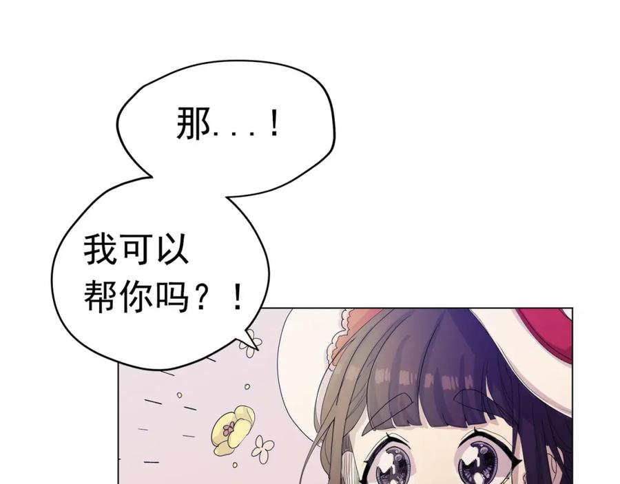 《画季物语》第09话 第27页