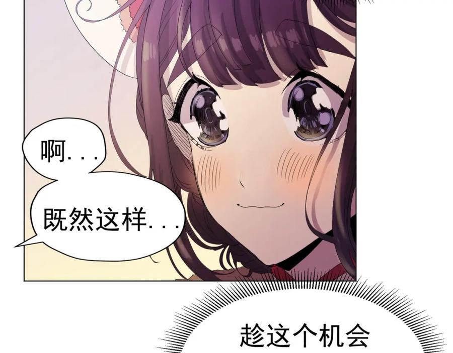 《画季物语》第09话 第31页