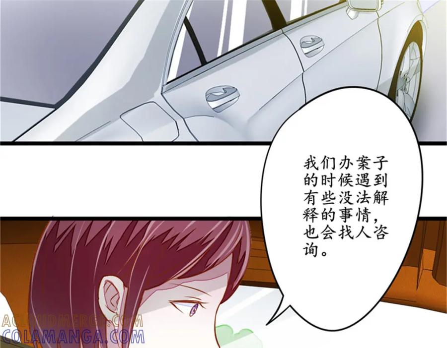 《我的绝色女鬼大人》第9话 鬼打墙 第16页