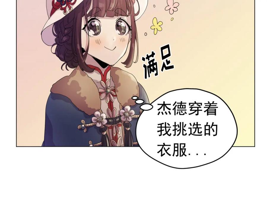 《画季物语》第09话 第80页