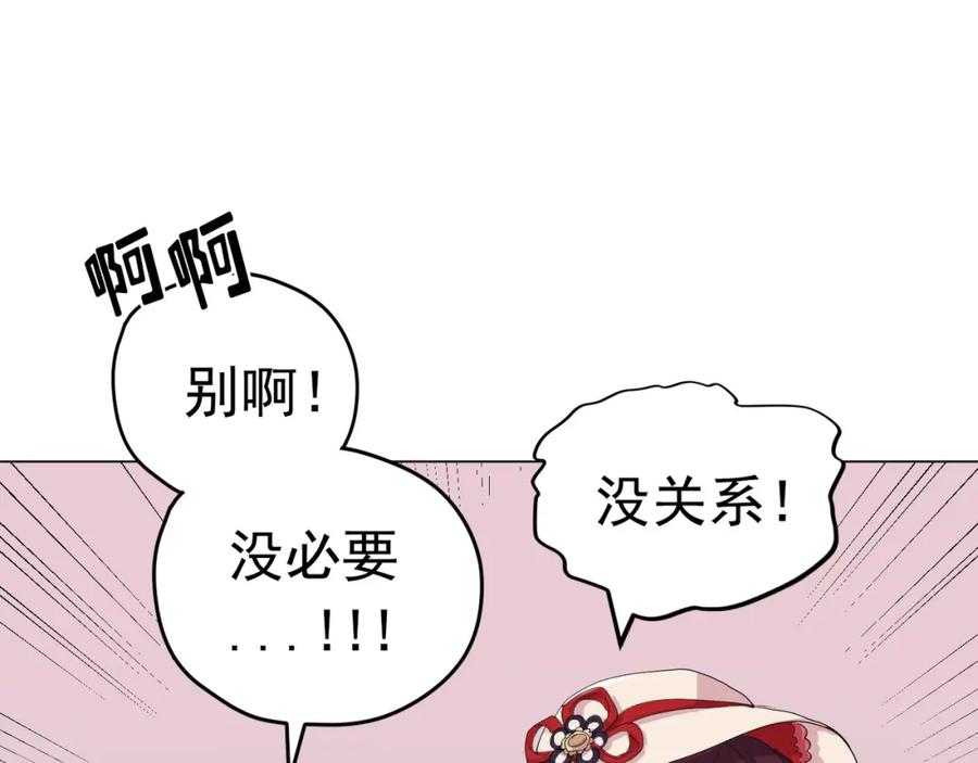 《画季物语》第09话 第54页