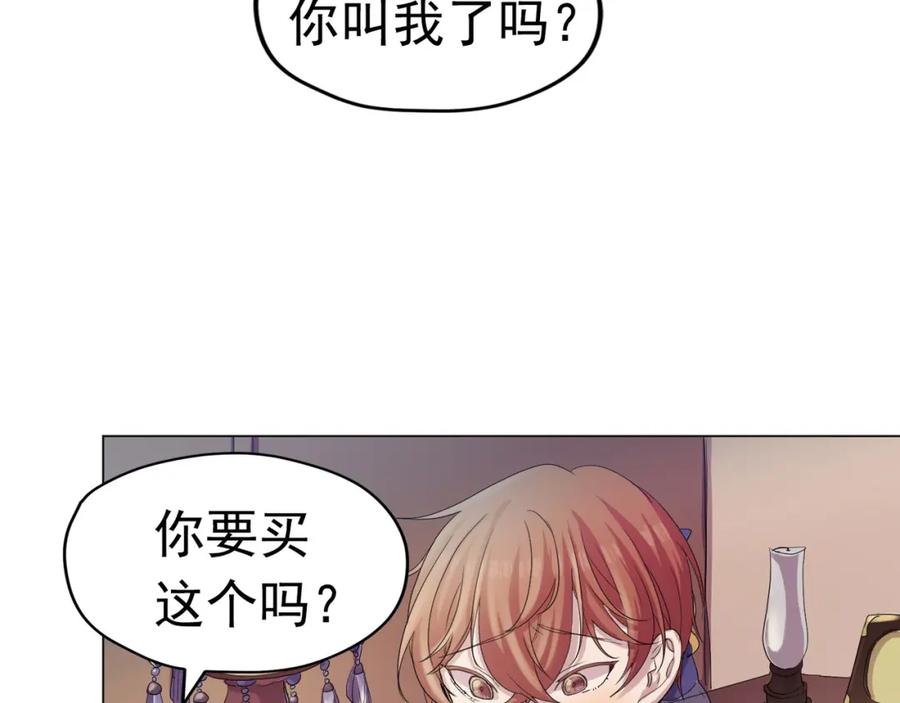 《画季物语》第09话 第108页