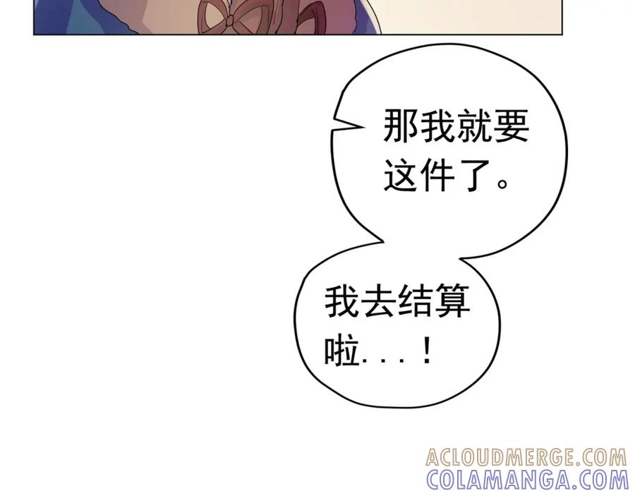 《画季物语》第09话 第77页