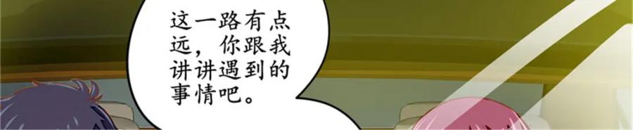 《我的绝色女鬼大人》第9话 鬼打墙 第18页