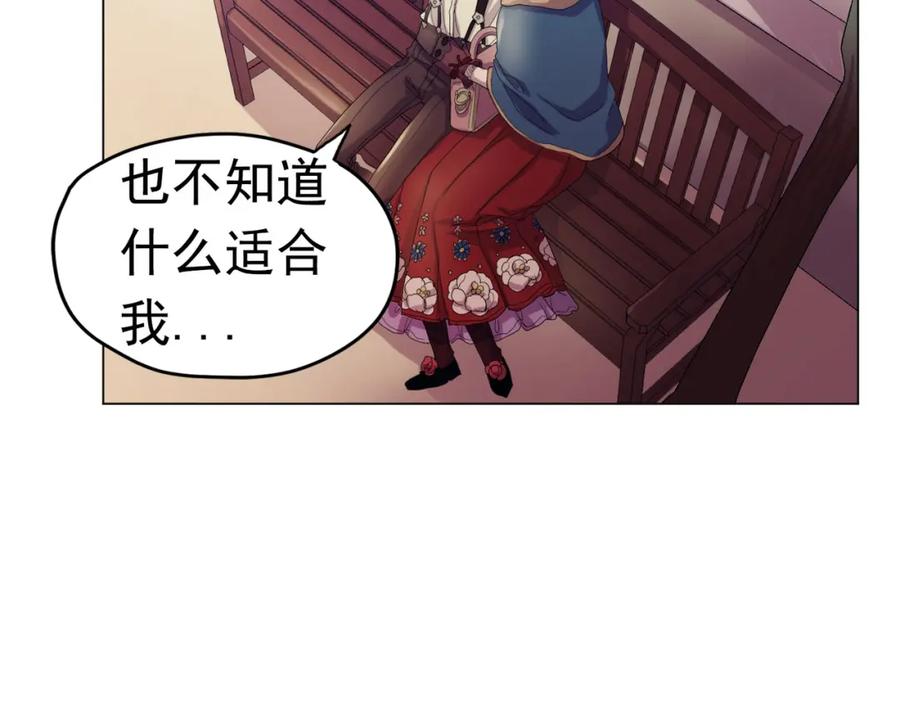 《画季物语》第09话 第26页
