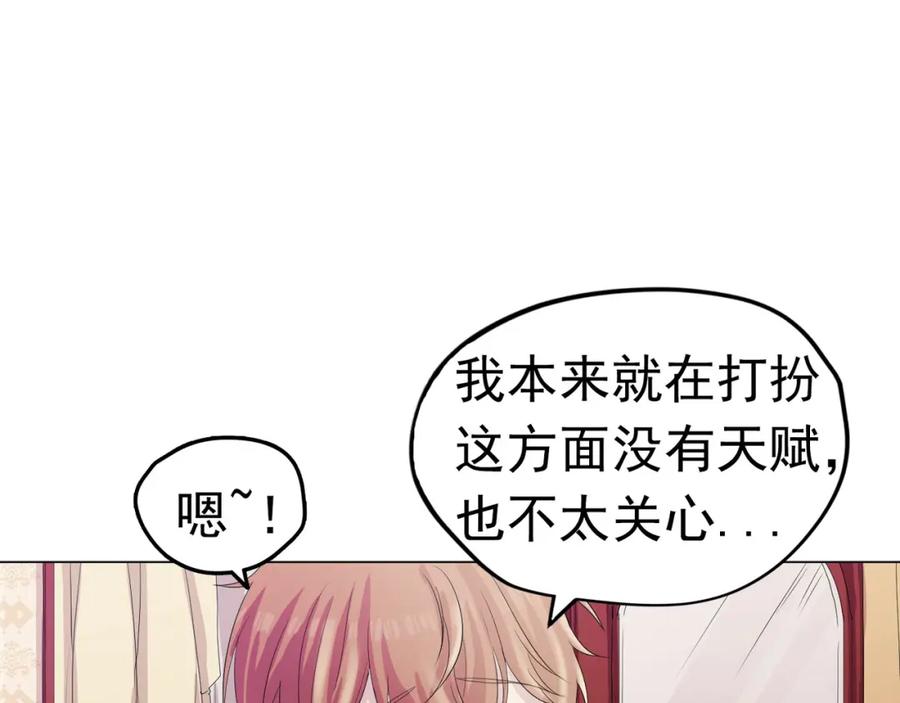 《画季物语》第09话 第39页