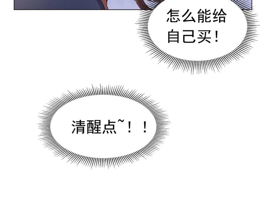 《画季物语》第09话 第58页