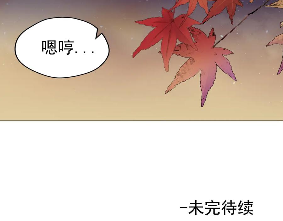 《画季物语》第09话 第134页