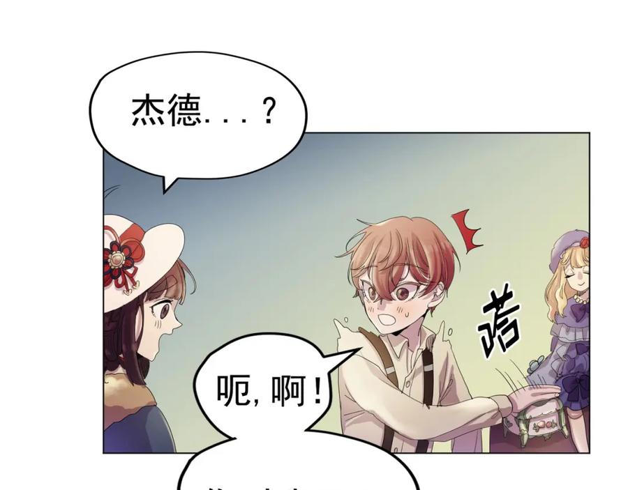 《画季物语》第09话 第107页