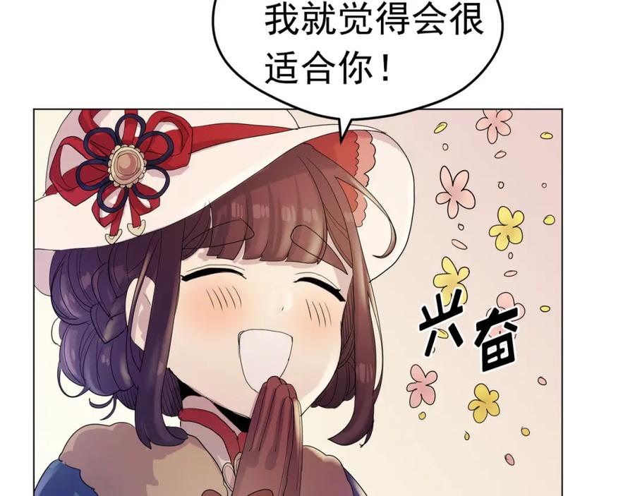 《画季物语》第09话 第76页