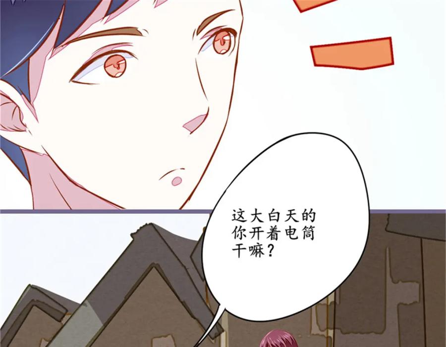 《我的绝色女鬼大人》第9话 鬼打墙 第59页