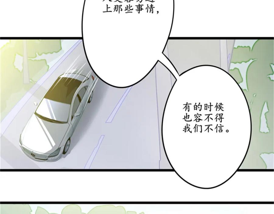 《我的绝色女鬼大人》第9话 鬼打墙 第14页