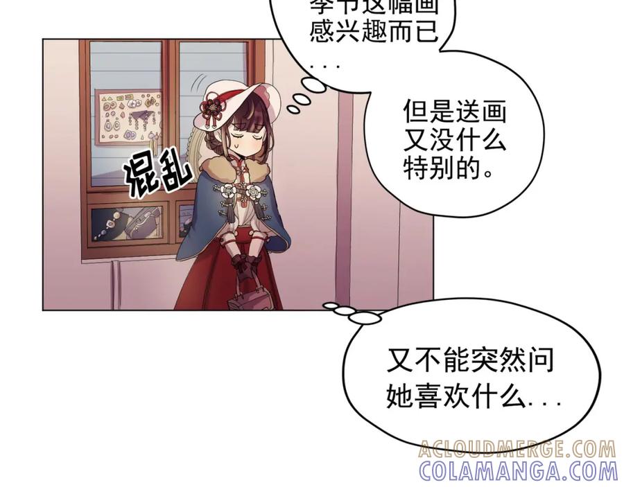 《画季物语》第09话 第9页