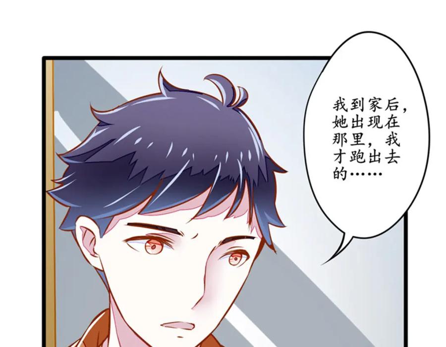 《我的绝色女鬼大人》第9话 鬼打墙 第5页