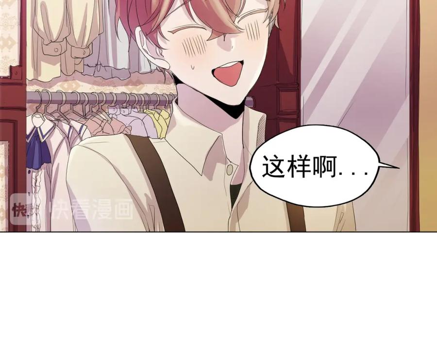 《画季物语》第09话 第40页