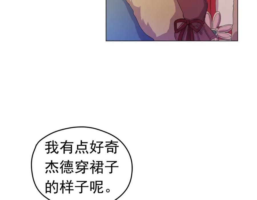 《画季物语》第09话 第42页