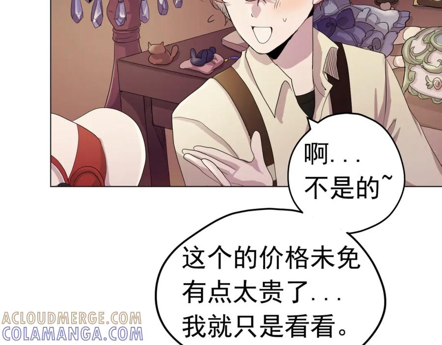 《画季物语》第09话 第109页