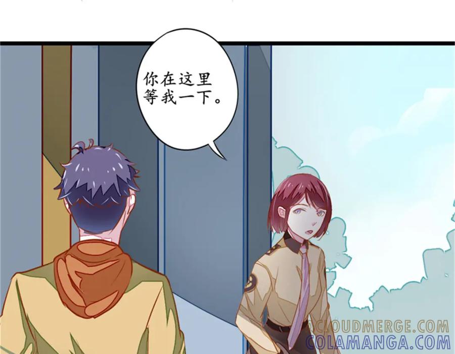 《我的绝色女鬼大人》第9话 鬼打墙 第7页