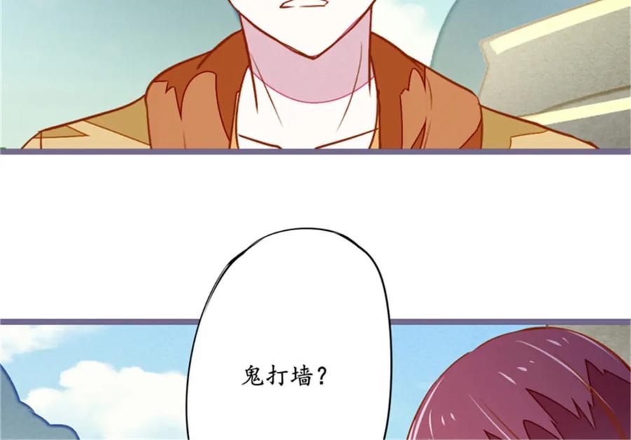 《我的绝色女鬼大人》第9话 鬼打墙 第50页