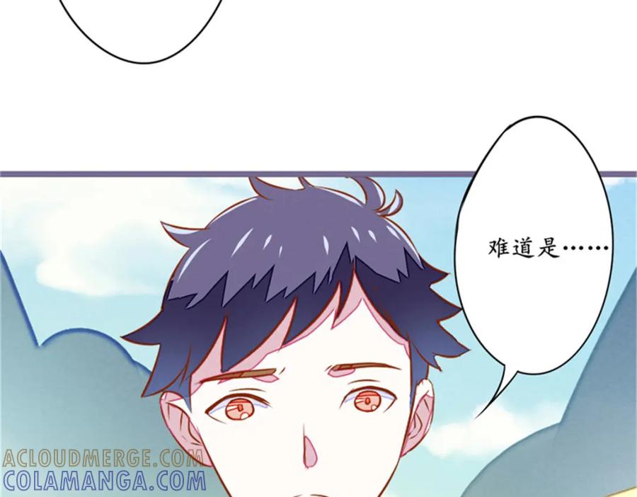 《我的绝色女鬼大人》第9话 鬼打墙 第49页