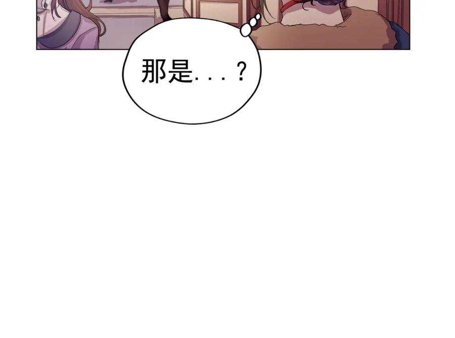 《画季物语》第09话 第12页