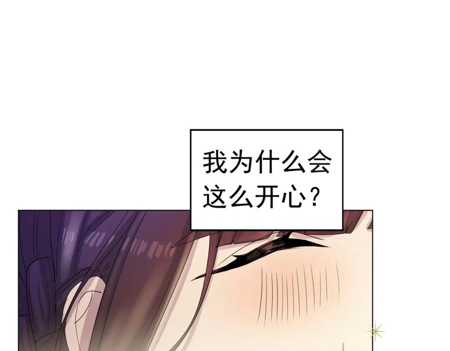 《画季物语》第09话 第82页