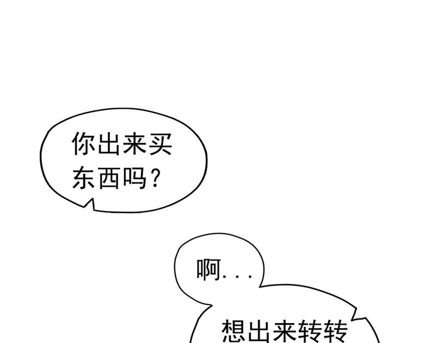 《画季物语》第09话 第23页