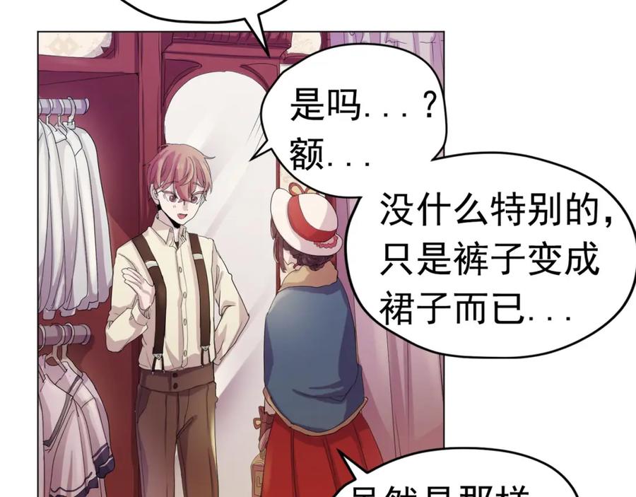《画季物语》第09话 第43页