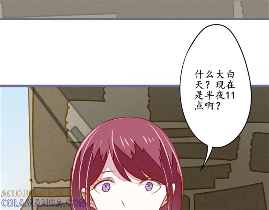 《我的绝色女鬼大人》第9话 鬼打墙 第61页