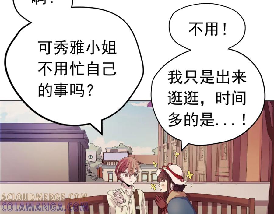 《画季物语》第09话 第29页
