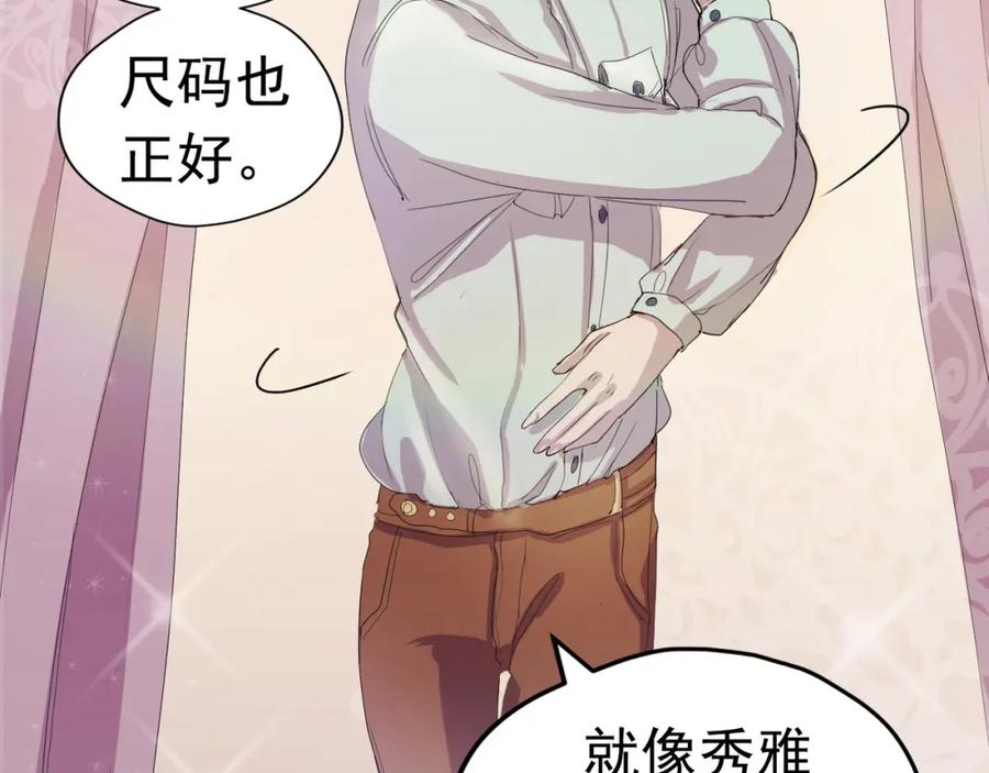 《画季物语》第09话 第74页