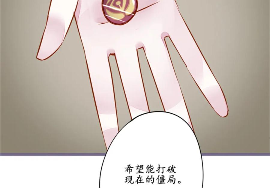 《我的绝色女鬼大人》第9话 鬼打墙 第56页